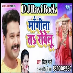 Mangila Ta Rowelu Ritesh Pandey Mehraru Se Hardam Udhar Lela Ho Ritesh Pandey Dj Ravi Rock