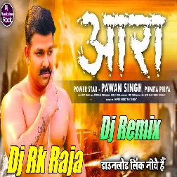 Aara (Pawan Singh & Punita Rai) New Superhit Bhojpuri Dj Ramkishan Rock