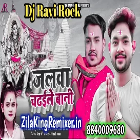  चढ़ईले बानी  Ankush Raja Shilpi Raj Jalwa Chadaile Bani Mix Bay Dj Ravi Rock Dj remix song