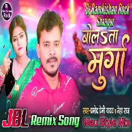 Bolata Murga Bhorahi Ke Bera Me (Pramod Premi Yadav & Sandhya Sargam) New Superhit Song Mix By Dj Ramkishan Rock