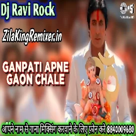 Ganpati Apne Gaon Kaise Humko Chain  बाप्पा मोरिया रे Ganpati Bappa Morya Dj Ravi Rock Ratsar Ballia