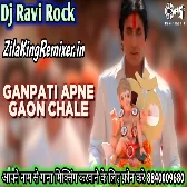 Ganpati Apne Gaon Kaise Humko Chain  बाप्पा मोरिया रे Ganpati Bappa Morya Dj Ravi Rock Ratsar Ballia