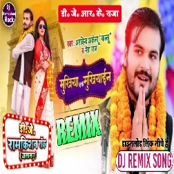 Mukhiya Vs Mukhiyain (Arvind Akela Kallu) New Bhojpuri Election Special Dj Song