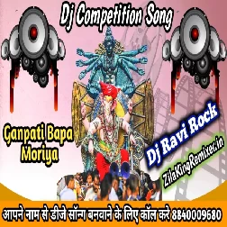 Ganpati Bapa Mriya Jai Kara Competition Ganesh Chaturthi song Ganpati Bappa Moryaganpati Special Jaikar Dj Ravi Rock 