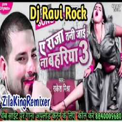 A Raja Tani Jaai Barharia 3 Rakesh Mishra New Song 2021Dj Song Dj Ravi Rock 