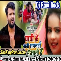 Chachi Tohar Bachi Sapanwa Me Aati Hai Khesari Lal Yadav new song Dj Ravi Rock