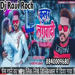 Hamara L Cooler Lagwa Di Raja Ji हमरा ला कुलर लगवादी Sanoj Rajbhar  Karishma Dj Ravi Rock New Bhojpuri song