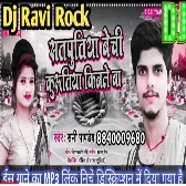  बेची कुरुतिया किनले बा Satputiya Bechi Kurutiya Kinale Ba Sunny Pandey Dj Ravi Rock