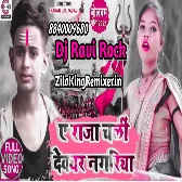 A Raja Chali Devghar Nagariya Arman Babu ए राजा चलीं देवघर नगरिया New BolBam Song 2021 Mix By Dj Ravi Rock