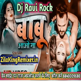  आओ ना आह..आह..आह..Khesari Lal Yadav Anupma Yadav babu aawo na aah aah aah Dj Ravi Rock