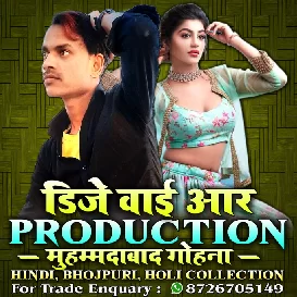 Gadiya Dhire Haka Ho Na-Shilpi Raj,Vijay Chauhan-Dj Remix-Dj YR Production