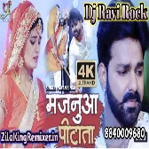  पीटाता Majanuaa Pitata Pawan Singh 2021 New Bhojpuri song New Hit Song Dj Ravi Rock