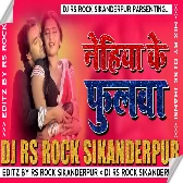 Nehiya Ke Fulwa × New Style Mix × Dj Rs Rock Sikandarpur