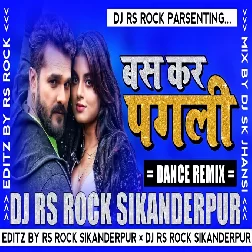 Bas Kar Pagli × Khesari Lal Yadav × Dj Rs Rock Sikandarpur