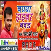 Bagawa Dairabar Banal Ba Dj Rk Maniar Ballia