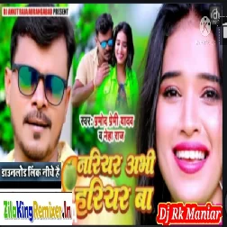 Nariyar Abhin Hariyar Ba Dj Rk Maniar Ballia