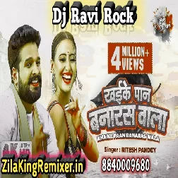 Khaike Pan Banaras Wala Ritesh Pandey New Bhojpuri Song New Bhojpuri Song 2021 Dj Ravi Rock Ratsar