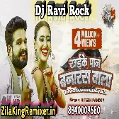 Khaike Pan Banaras Wala Ritesh Pandey New Bhojpuri Song New Bhojpuri Song 2021 Dj Ravi Rock Ratsar