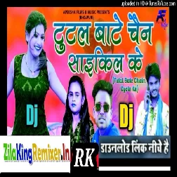 Tutal Bate Chaen Caycle Ke Dj Rk Maniar