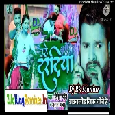 Uthe Daradiya Pet Me Na Dj Rk Maniar Ballia