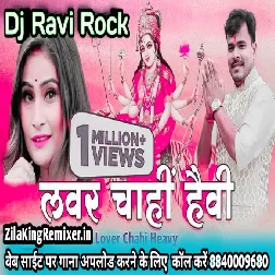 Lover Chahi Heavy Bhojpuri Navratri Song Pramod Premi yadav New Song New Bhakti Song Dj Ravi Rock 