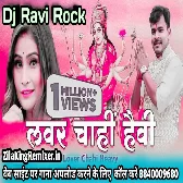 Lover Chahi Heavy Bhojpuri Navratri Song Pramod Premi yadav New Song New Bhakti Song Dj Ravi Rock 