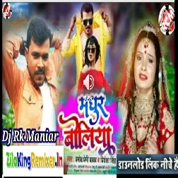 Madhur Boliya Dj Rk Maniar Ballia