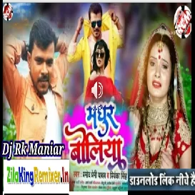 Madhur Boliya Dj Rk Maniar Ballia