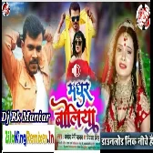 Madhur Boliya Dj Rk Maniar Ballia