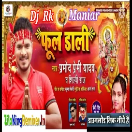 Bola Ka Hal Ba Tohara Mala Ke Ho Dj Rk Maniar 