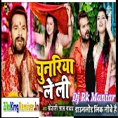 Cunariya Le Li Khesari Lal Dj Rk Maniar