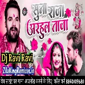 Suna Raja Adahul Taja Navratri Song Khesari Lal Yadev Suna Raja Adahul Taja Dj Song Dj Ravi Rock