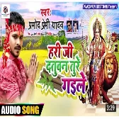 Hari Ji Datuwan Ture Gaila Dj Rk Maniar