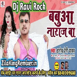 Babua Naraz Ba Pramod Premi New Bhojpuri Song Babua Naraz Ba Dj Song Pramod Premi Dj Ravi Rock