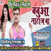 Babua Naraz Ba Pramod Premi New Bhojpuri Song Babua Naraz Ba Dj Song Pramod Premi Dj Ravi Rock