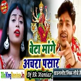 Beta Mange Acra Pasar Dj Rk Maniar