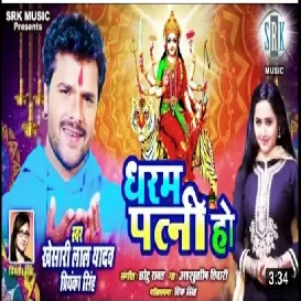 Dharam Patani Ho Dj Rk Maniar