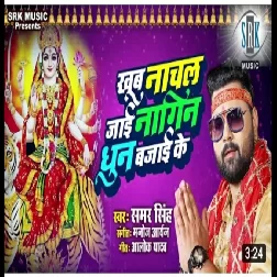 Khub Nacal Jai Nagin Dhun Baja Ke Dj Rk Maniar