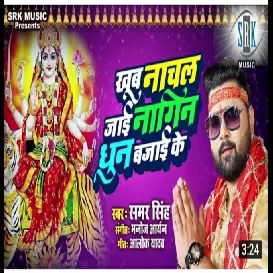 Khub Nacal Jai Nagin Dhun Baja Ke Dj Rk Maniar