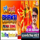 Lagta Ki Mai Muskaie Dj Rk Maniar