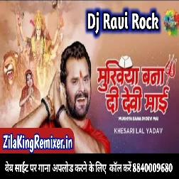 Mukhiya Bana Di Devi Mai Khesari Lal Yadav Devi Geet 2021 नवरात्रि navratri song 2021 Dj Ravi Rock