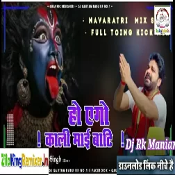 Kali Mai Badi Hamra Gaao Dj Rk Maniar