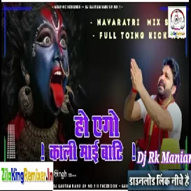 Kali Mai Badi Hamra Gaao Dj Rk Maniar