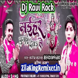 Kular Lagawadi Devi Get  हमरा के मईहर धाम घुमाई देत हो Sanoj Rajbhar Karishma Kakkar Dj Ravi Rock