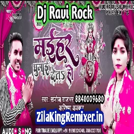 Kular Lagawadi Devi Get  हमरा के मईहर धाम घुमाई देत हो Sanoj Rajbhar Karishma Kakkar Dj Ravi Rock