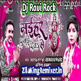 Kular Lagawadi Devi Get  हमरा के मईहर धाम घुमाई देत हो Sanoj Rajbhar Karishma Kakkar Dj Ravi Rock