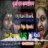 Jai Kali Jai Durga Ghanta Music Competition Jai Durga Jai Kali Jaikara Dj Competition Dj Ravi Rock