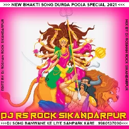 Chunriya Piya × Kheshari Lal Durga Pooja × Fast Dance Mixx × Dj Rs Rock Sikandarpur