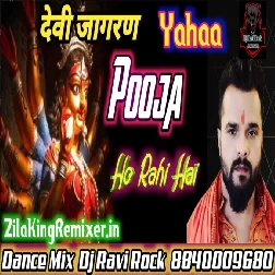 Yaha Pooja Ho Rahi Hai devi jagran khesari lal yadav Bhakti full vibration navaratri mix Dj Ravi Rock