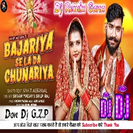 Ankit Agarwal Ka New Gana - Shilpi Raj & Shivam Yadav - 2021 Navratri Devi Geet Don Dj Ghazipur